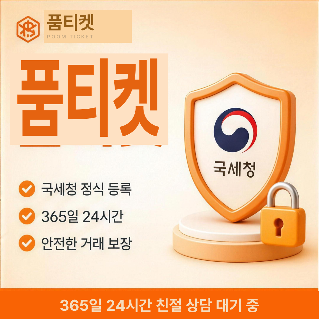 정보이용료 개념 관련 안내 자료
