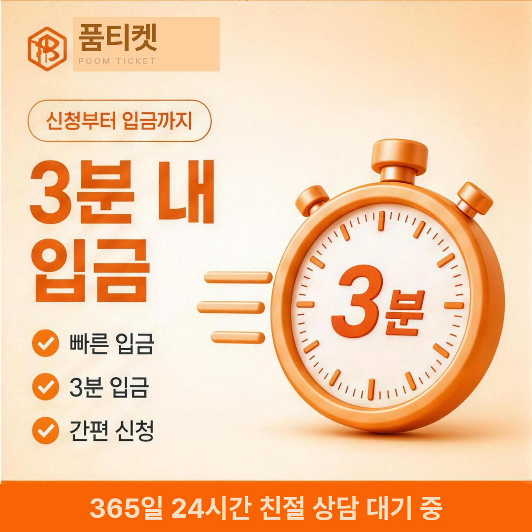 SKT 결제 방법 관련 안내 자료