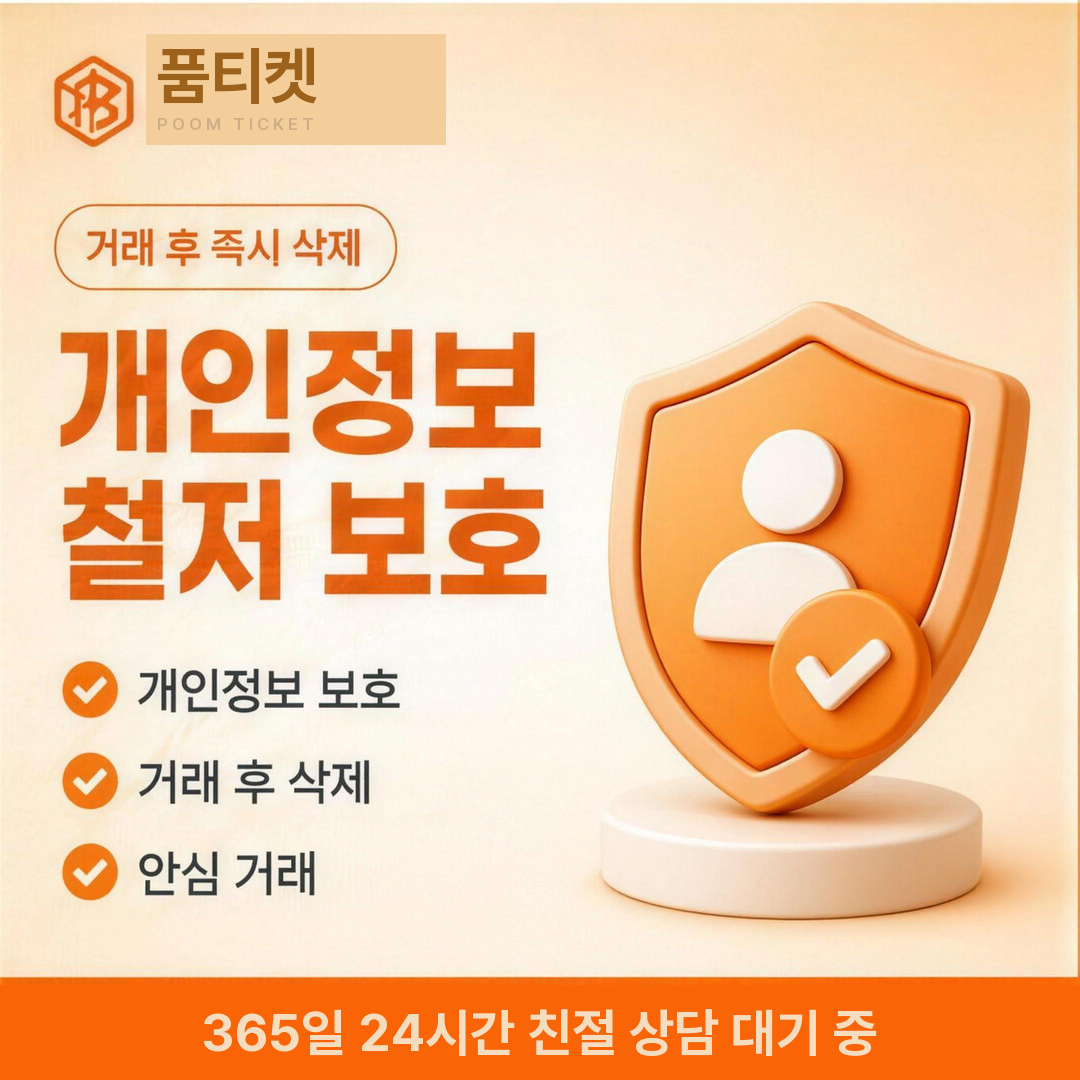 KT 결제 방법 관련 안내 자료