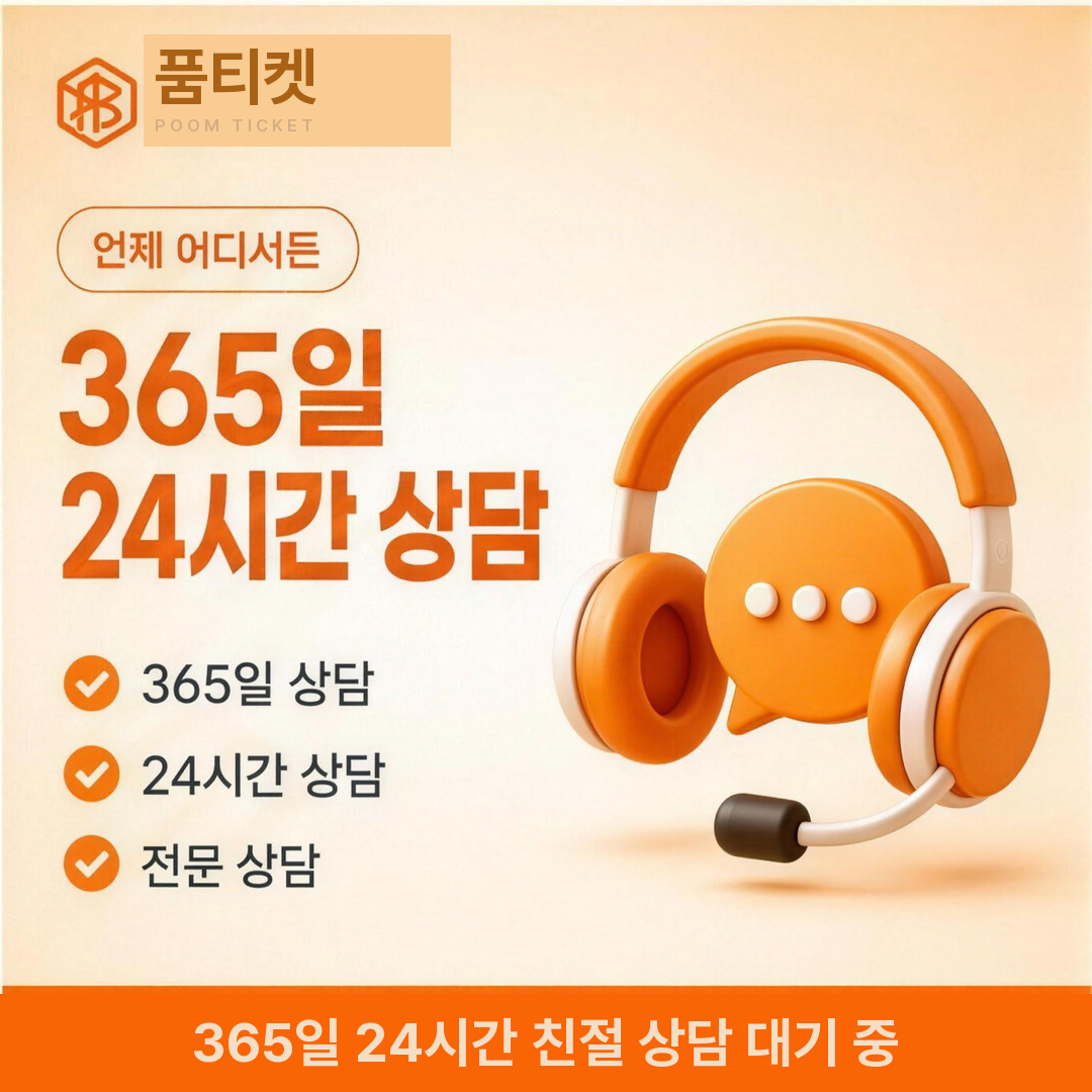 앱마켓 결제 방법 관련 안내 자료